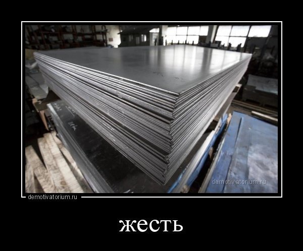 Мемы жесть