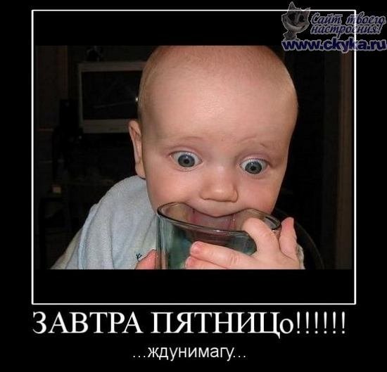 Все впереди демотиватор