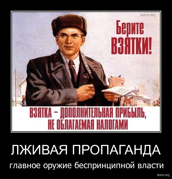 Шутки про пропаганду