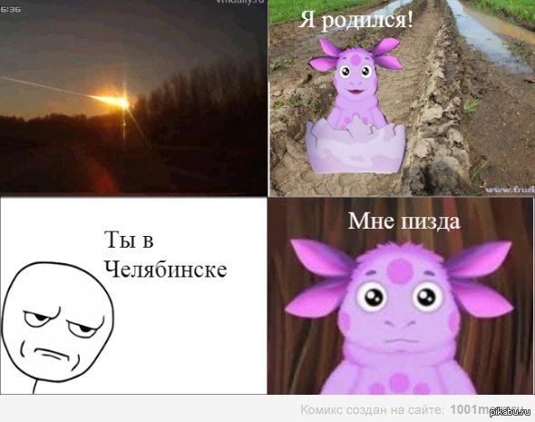Мемы про Лунтика