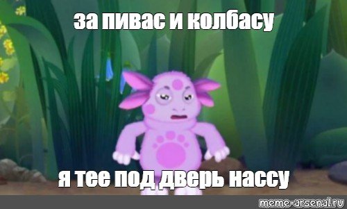 Лунтик без мата
