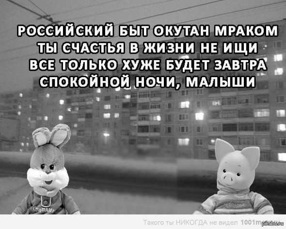 Спокойной ночи малыши приколы