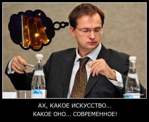 Мединский приколы