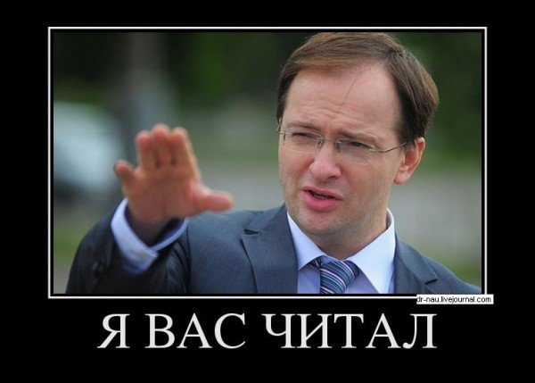 Демотиватор про министров