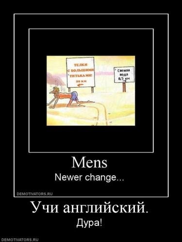 Демотиваторы про английский язык