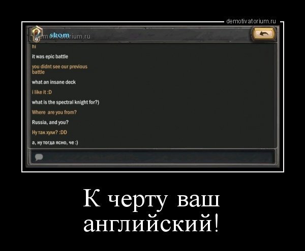 Демотиваторы смешные на английском