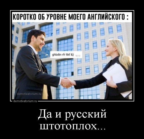 Демотиваторы англичане