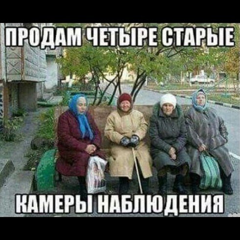 Российские дворы демотиваторы смешные