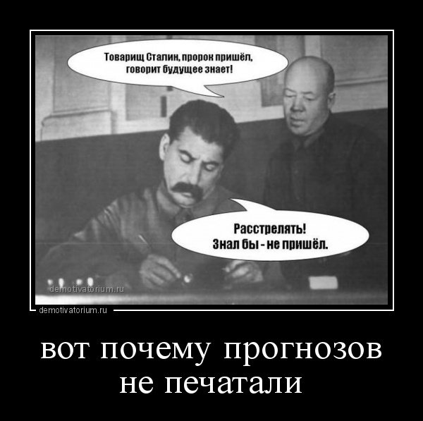 Анекдоты про Сталина