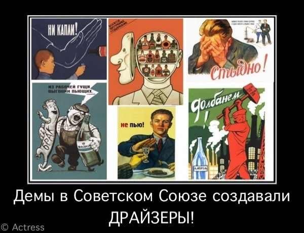 Советские демотиваторы смешные
