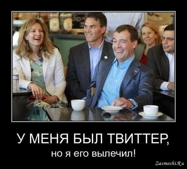 Демотиваторы про Медведева