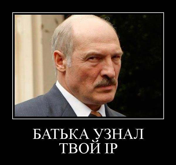 Лукашенко демотиваторы