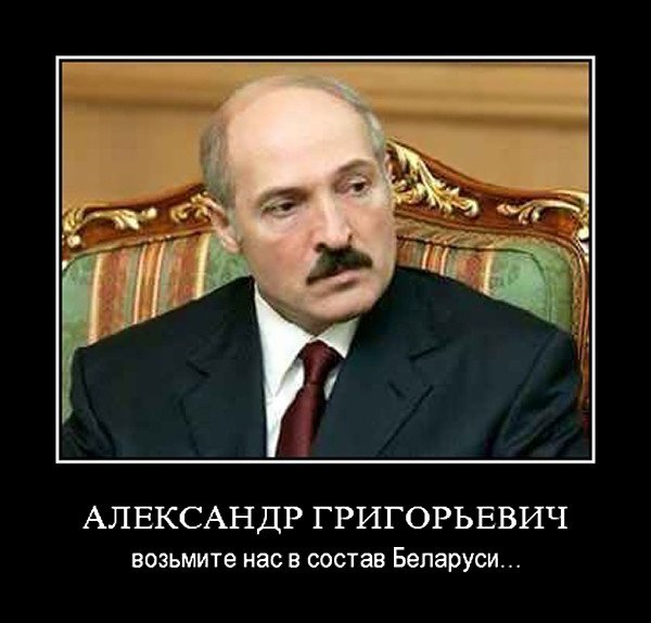 Лукашенко плешь