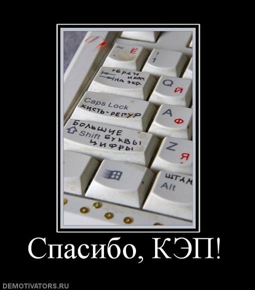 Благодарность демотиватор