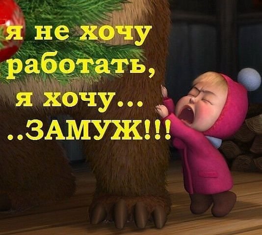 Маша и медведь приколы