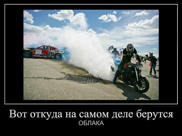 Мото демотиваторы (46 фото)