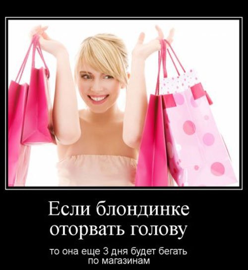 Блондинки юмор картинки