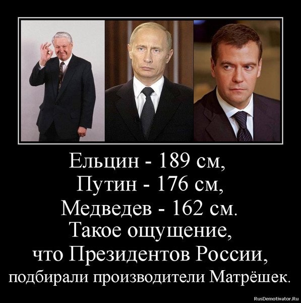 Демотиваторы про Путина