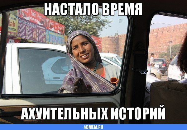 Цыгане Мем