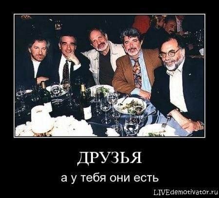 Кореш демотиваторы