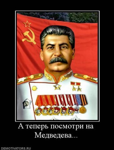 ГУЛАГ Сталина демотиваторы