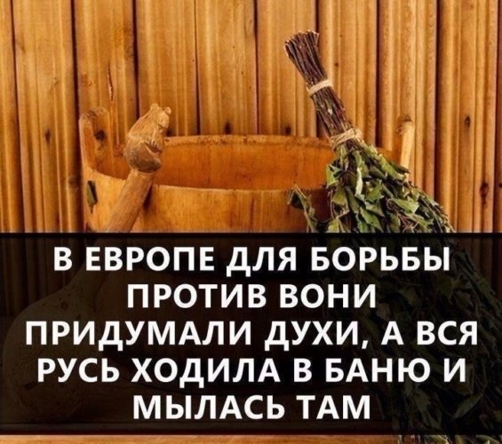 Сауна демотиватор