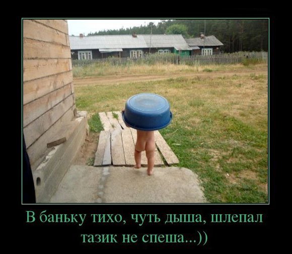 Шутки про сауну