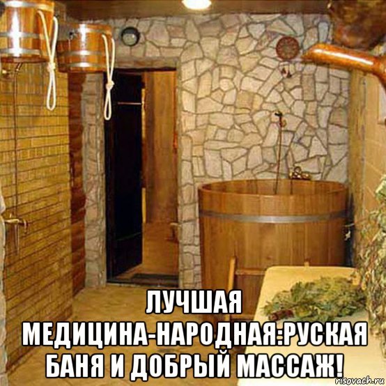 Баня приколы