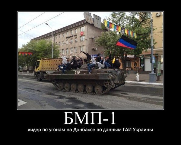 Донбасс приколы