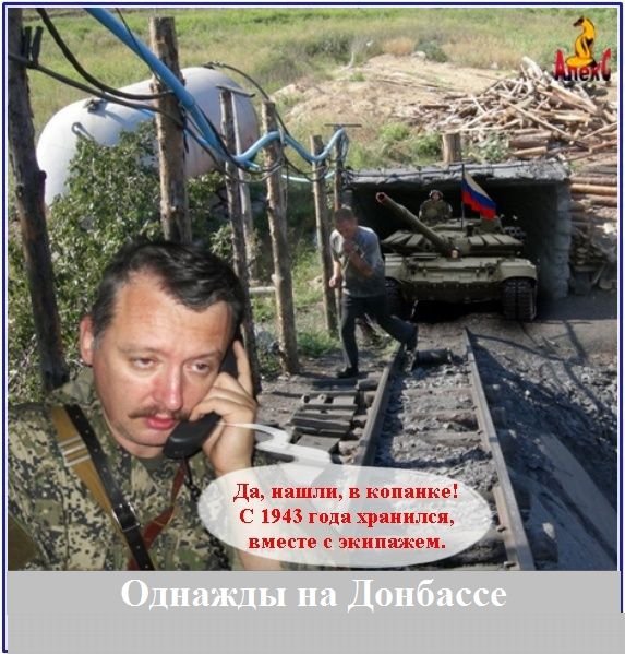 Украинские каратели демотиваторы