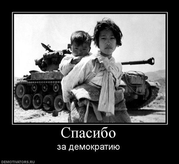 Демотиваторы Вьетнам