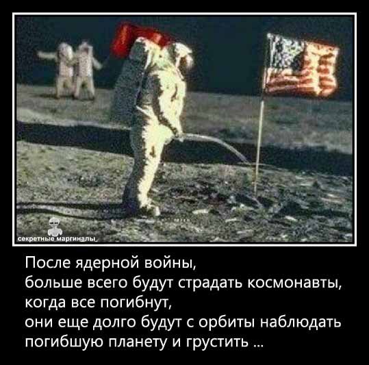 Анекдоты про ядерную войну