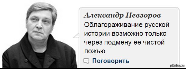 Невзоров карикатура