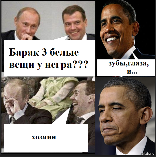 Негр прикол