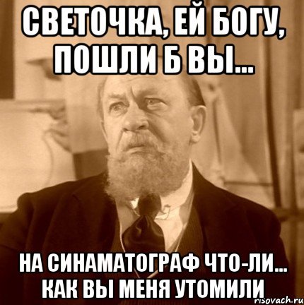 Профессор Преображенский демотиваторы