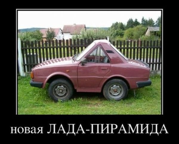 Смешные Лады