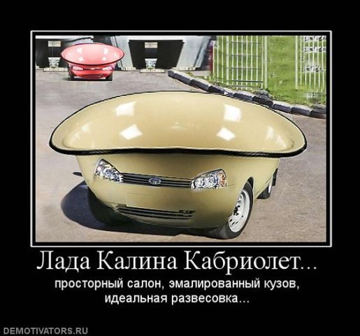 Смешные шутки про ладу