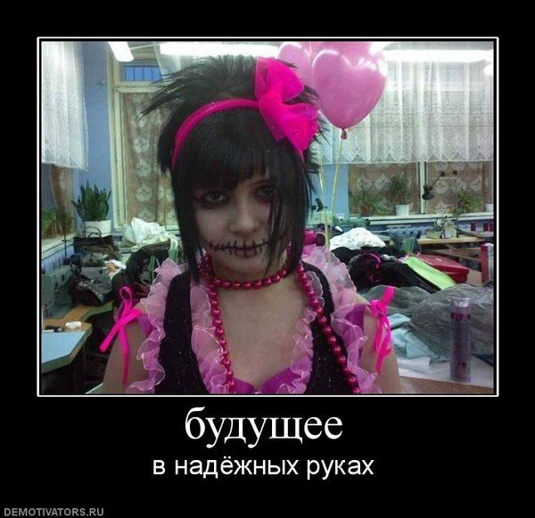 Эмо приколы