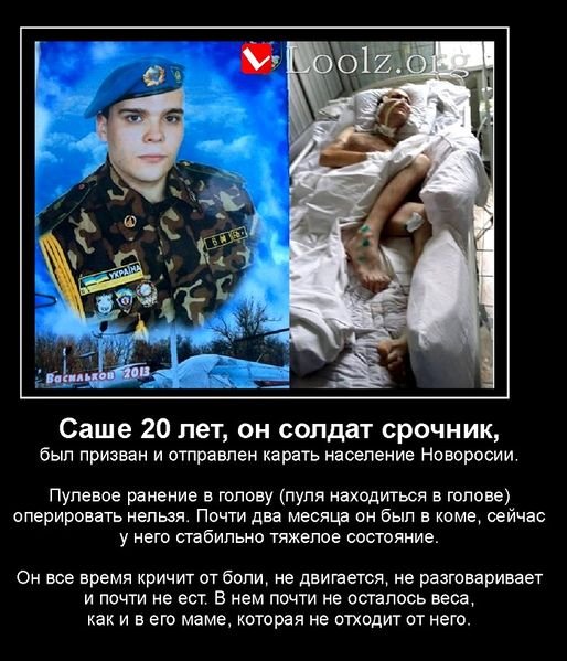 Демотиваторы про Хохлов бандеровцев