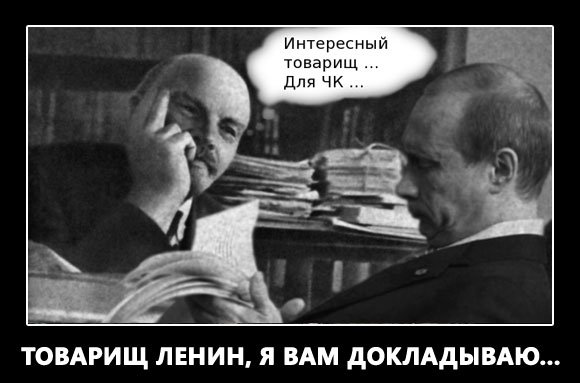 Ленин цитаты демотиватор