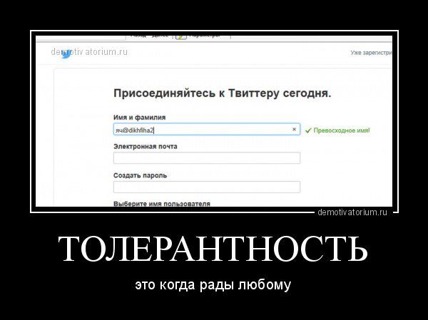 Мигранты в Европе демотиваторы