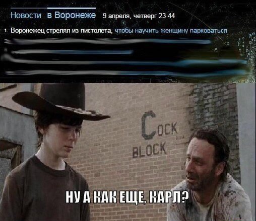 Карл Ходячие мертвецы Мем
