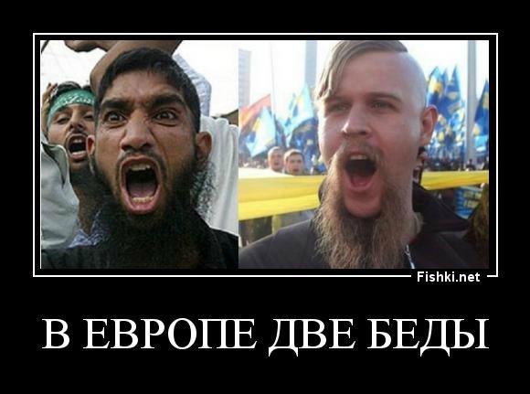 Приколы про Европу