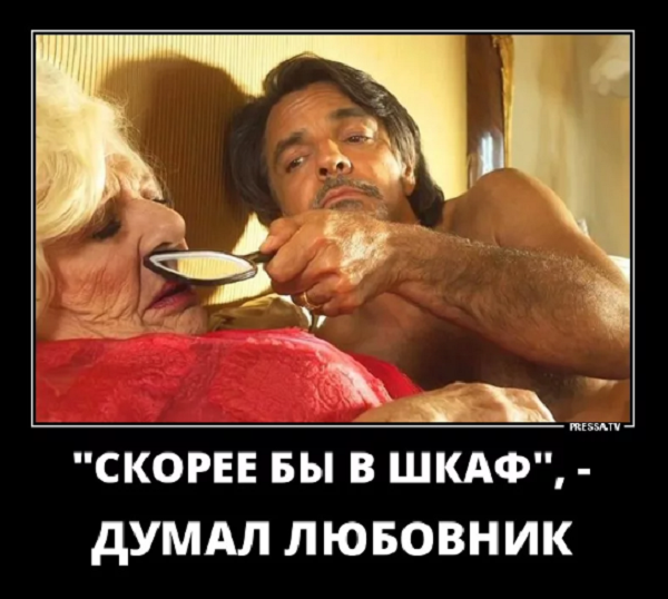 Фотоприколы про дюбовников