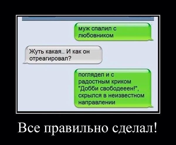 Приколы с мемами про любовн ка