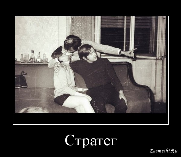 Измена демотиваторы