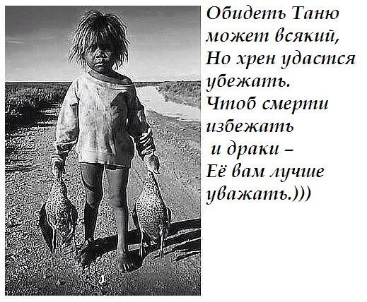 Обидеть Аню можете каждый
