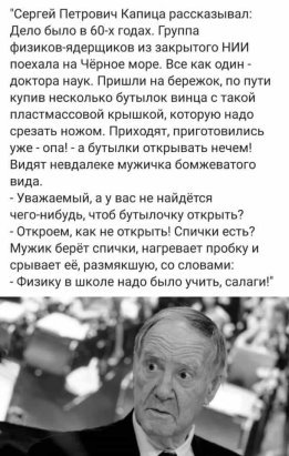 Леонид Петрович Капица