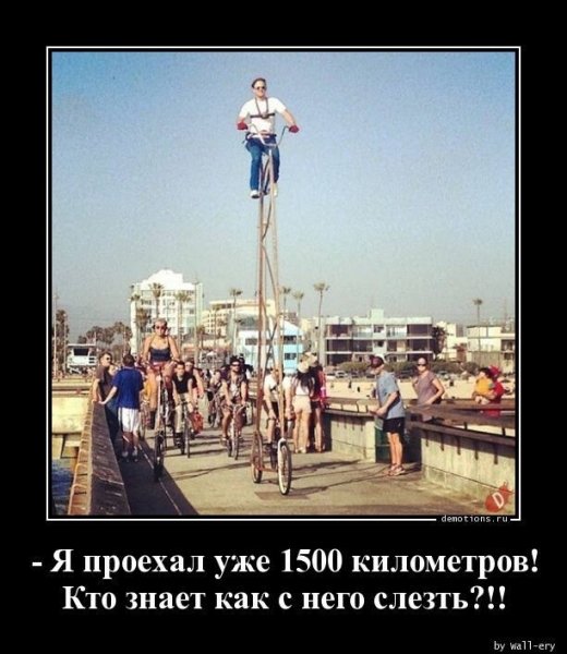 Именно он демотиватор