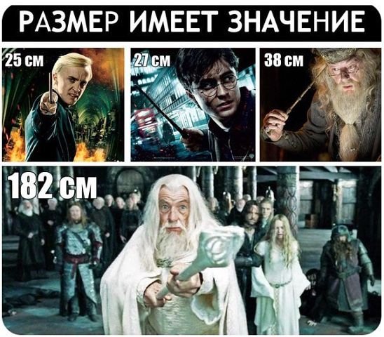 Мемы по Властелину колец